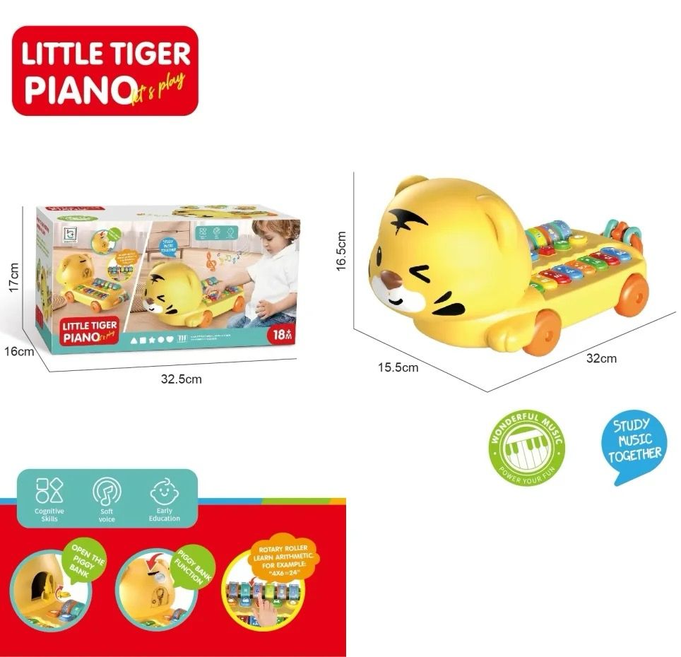 Little Tiger Musical Piano